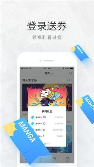 哔哩哔哩漫画下载 v2.1.0 免费版图3