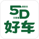 5D好车最新版