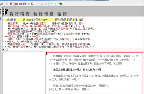 汉王PDF OCR v8.14.16 破解版图3