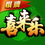 喜来乐棋牌下载安装 官方版