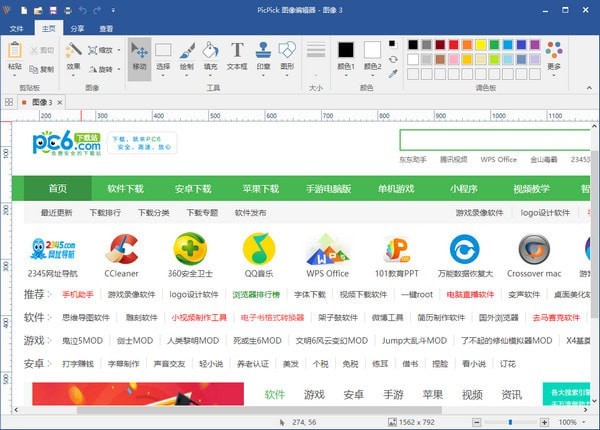 PicPick屏幕截图软件 v5.0.6 免费版图1