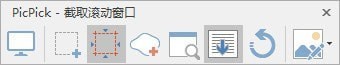 PicPick屏幕截图软件 v5.0.6 免费版图2