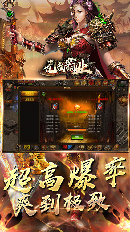 无赦霸业满V版 v1.0.0 BT变态版图5