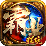 热血霸业BT版下载