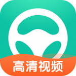 元贝驾考科目三下载