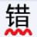 无错字chrome插件下载