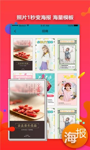 微商水印大师安卓版下载 v1.2.1 破解版图2