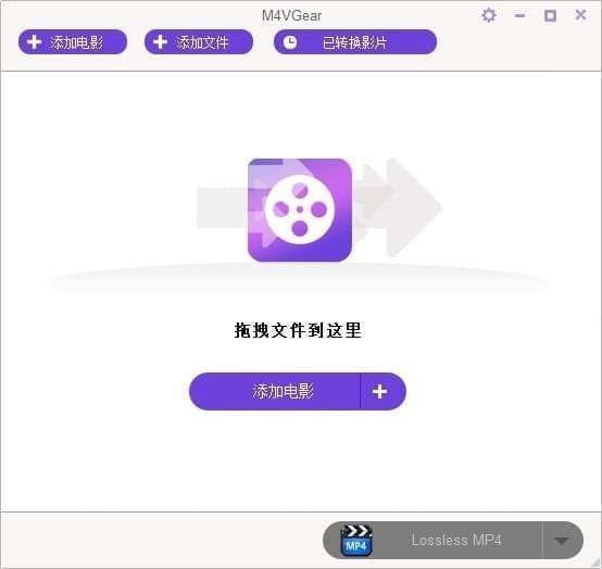 M4VGear DRM Media Converter中文版 v5.4.7 免费版图1