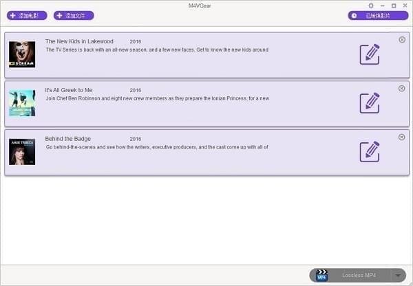 M4VGear DRM Media Converter中文版 v5.4.7 免费版图2