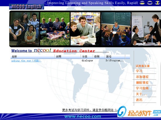 100分听力口语训练 V2.5 免费版图1