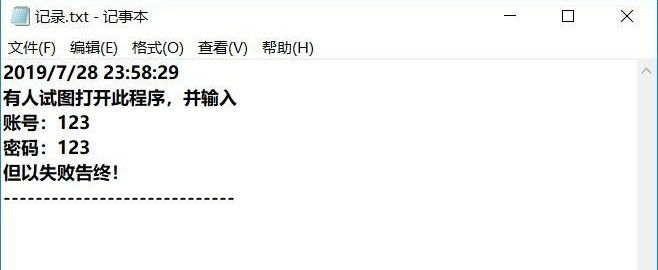 笔记本电脑屏幕保护软件 v1.1 免费版图2