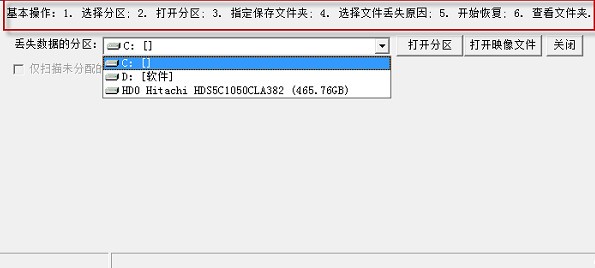 慧龙数据恢复软件 v1.80 免费版图1