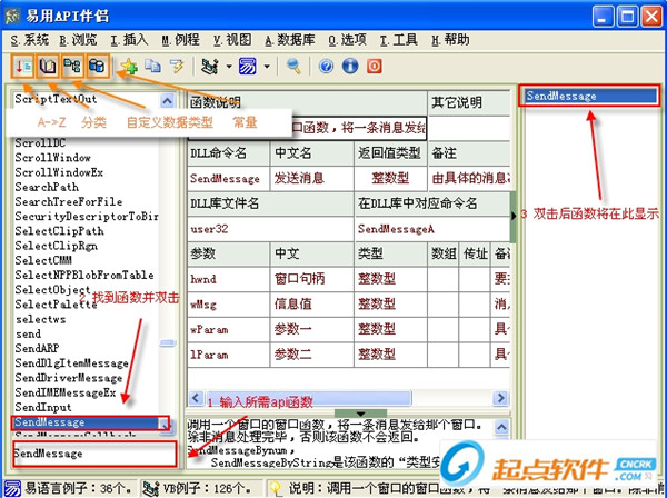 易用API伴侣最新版 v1.8 官方修正版图1
