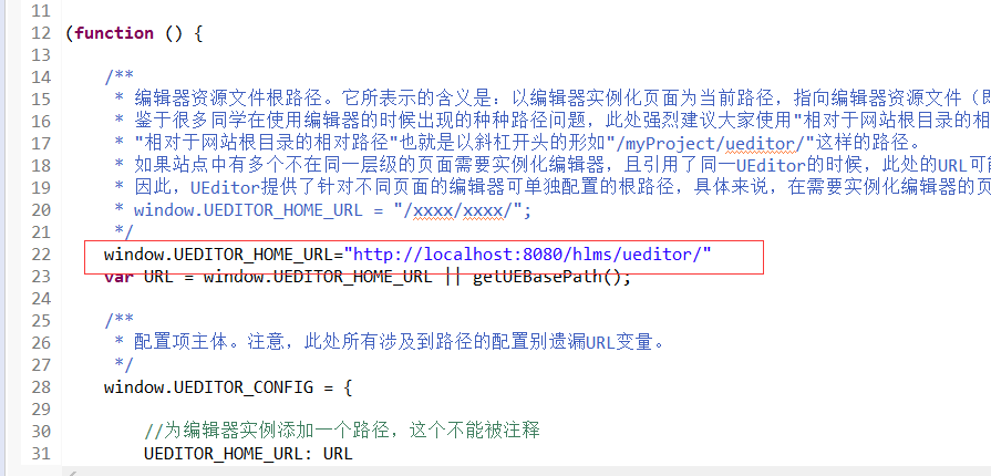 ueditor编辑器