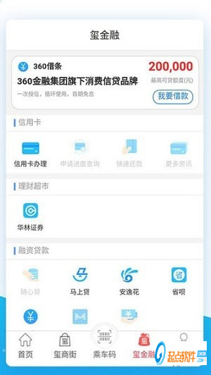 达州通app下载
