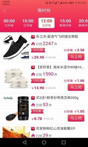 有省 v1.0.75 安卓版图3