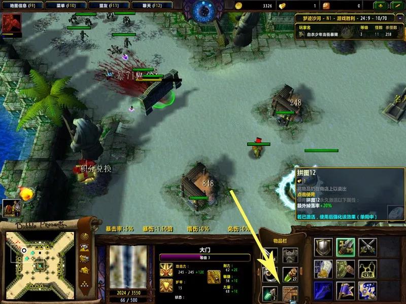 魔兽rpg梦迹沙河2正式版 v1.1.20 最新版(附梦迹沙河2攻略)图2