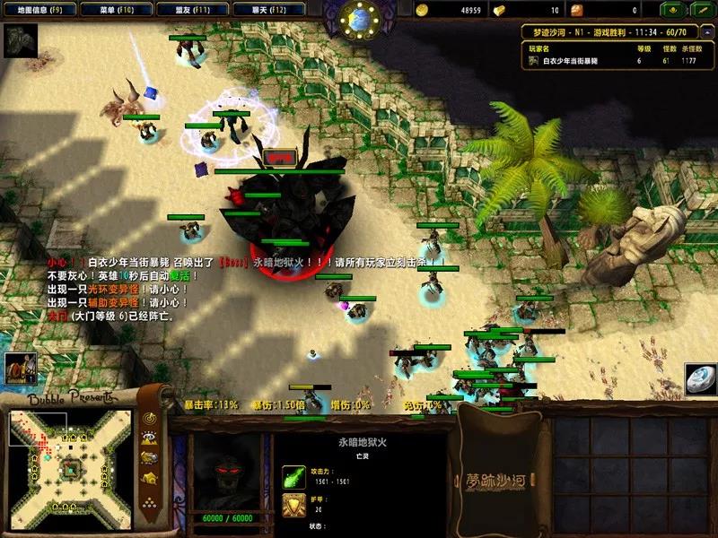 魔兽rpg梦迹沙河2正式版 v1.1.20 最新版(附梦迹沙河2攻略)图3