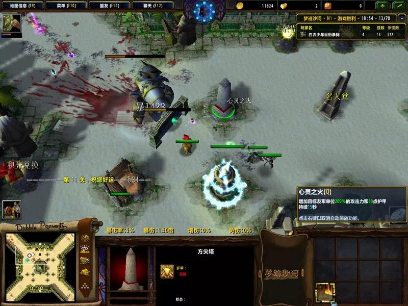 魔兽rpg梦迹沙河2正式版 v1.1.20 最新版(附梦迹沙河2攻略)图4