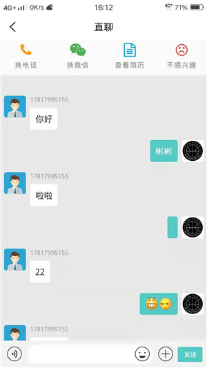 小呆直招软件下载 v1.0.6 安卓最新版图1