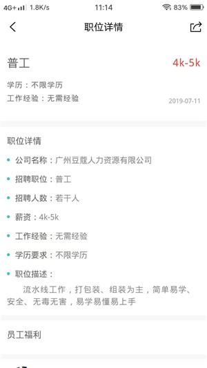小呆直招软件下载 v1.0.6 安卓最新版图4