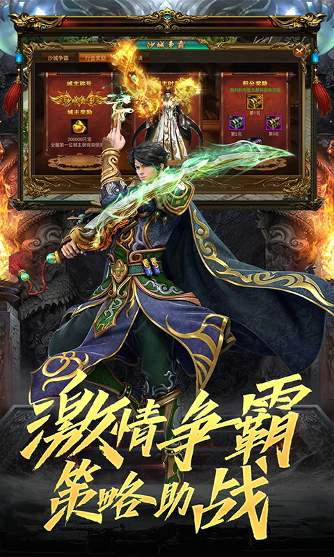 苍穹之巅星耀版 v1.1.100.1 BT版图2