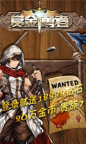 赏金勇者BT变态版下载 v1.0.19 H5破解版图1