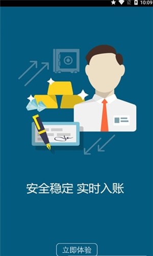 哎买单 v1.0.0 安卓版图1