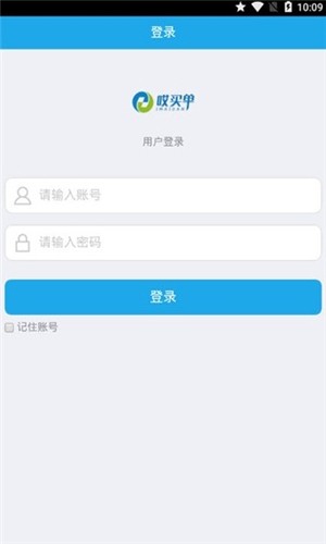 哎买单 v1.0.0 安卓版图2