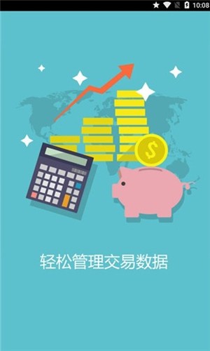 哎买单 v1.0.0 安卓版图4