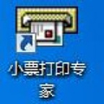 小票打印专家破解版