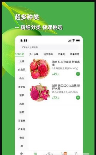 嗡啊果园 v1.0.0 安卓版图3