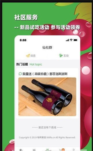 嗡啊果园 v1.0.0 安卓版图4