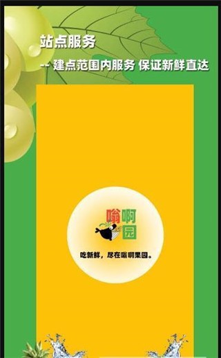 嗡啊果园 v1.0.0 安卓版图1