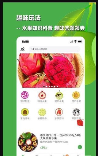 嗡啊果园 v1.0.0 安卓版图2