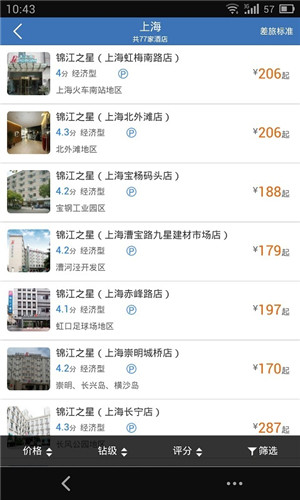 远东商旅下载 v7.1.4 安卓免费版图4