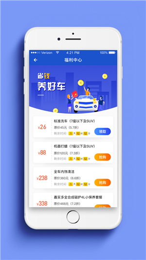 小墨鱼智行官方版下载 v1.0.9 安卓版图3
