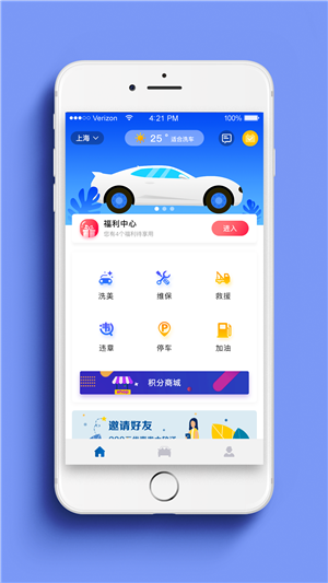 小墨鱼智行官方版下载 v1.0.9 安卓版图1