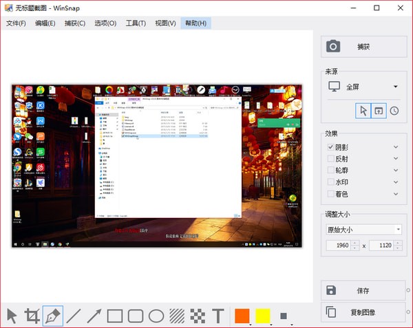 WinSnap屏幕截图工具 v5.1.3 绿色版(64位)图1