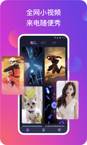 抖来电app v1.8.2 免费版图1