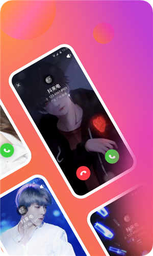 抖来电app v1.8.2 免费版图3