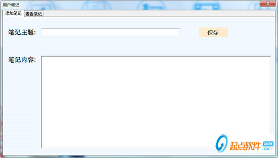 新思路等考通一级ms软件下载