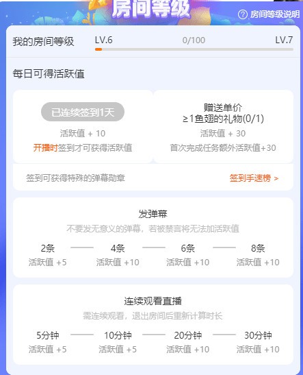 ugly斗鱼挂机助手(斗鱼自动发弹幕工具) v1.0 免费版图4