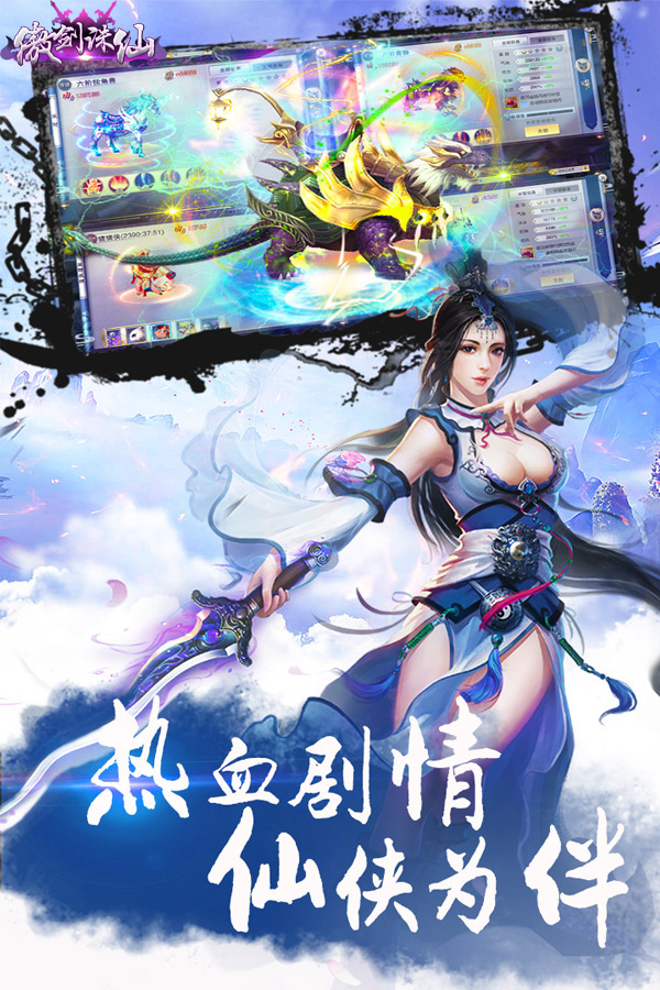 傲剑诛仙手游 v1.0 安卓版图5