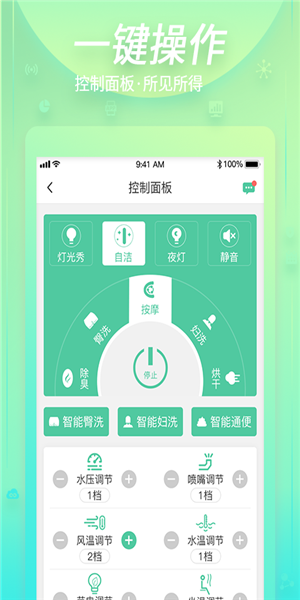 逸身轻安卓下载 v2.0.1 最新手机版图4