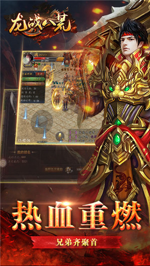 龙战八荒最新版 v1.2.175 官方版图3