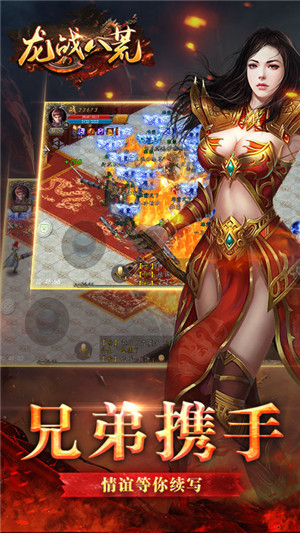 龙战八荒最新版 v1.2.175 官方版图4