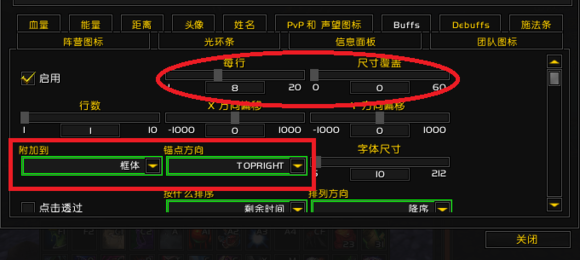 魔兽世界eui插件下载 v8.1.0.3 官方最新版图3