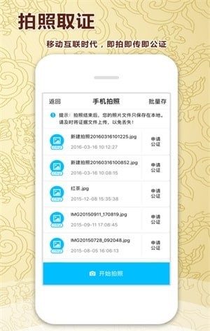 公明公证云下载