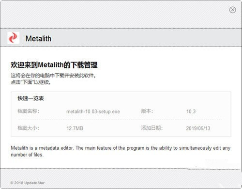 Metalith(照片元数据编辑器) v9.00 官方绿色版图1